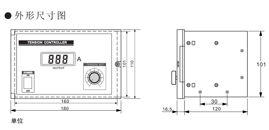 半自动张力控制器外形尺寸图