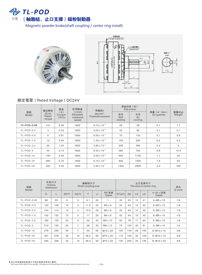 强制风冷却单出轴磁粉制动器规格型号尺寸参数图