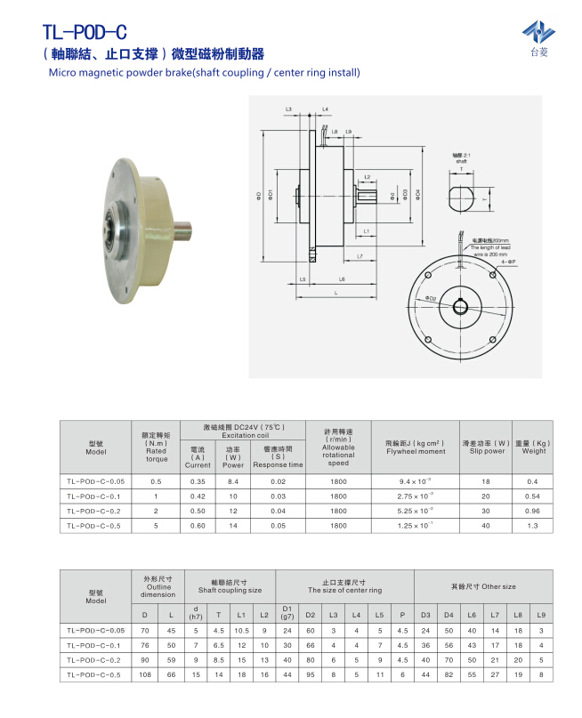 单轴微型磁粉刹车器规格型号尺寸参数表
