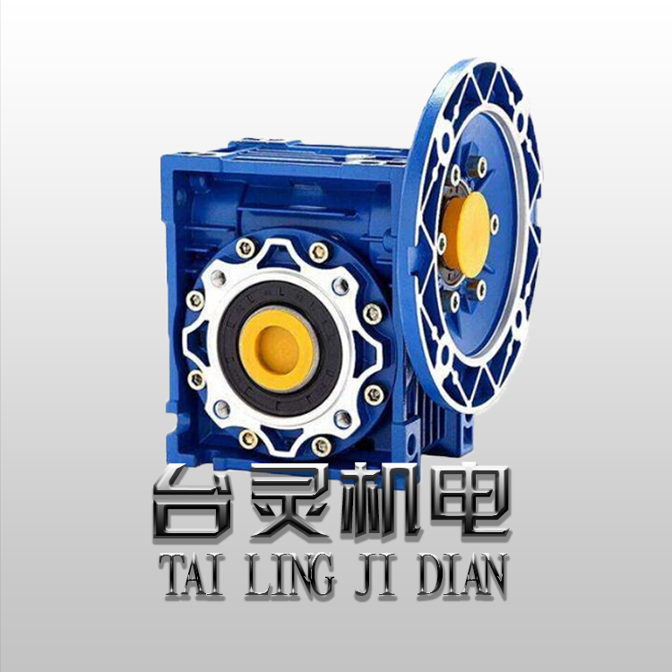 NMRV铝合金减速机