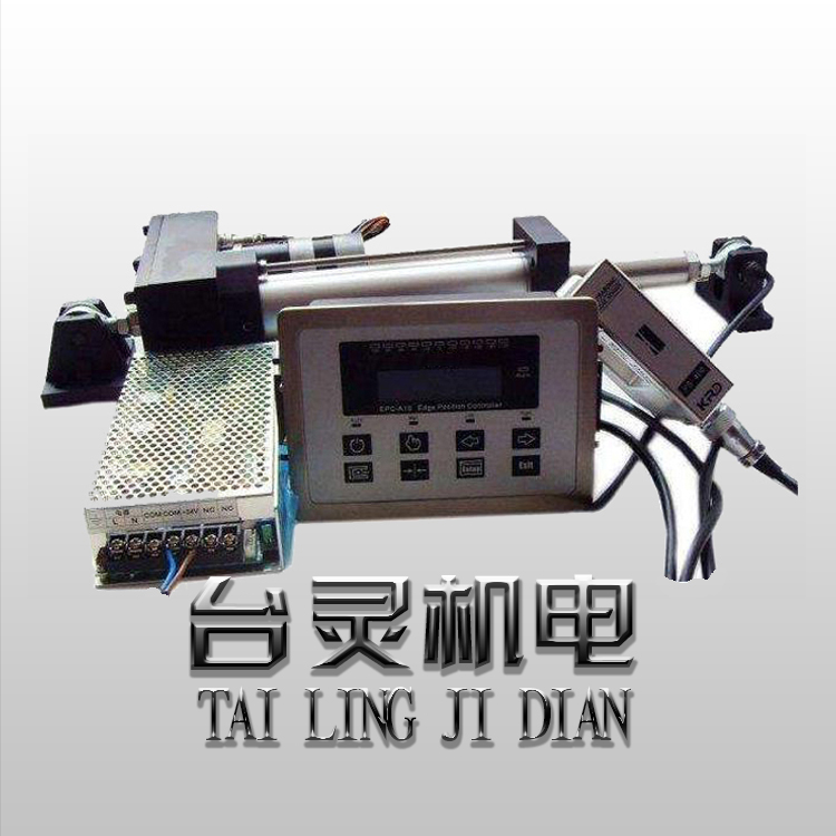 自动纠偏装置 自动纠偏装置