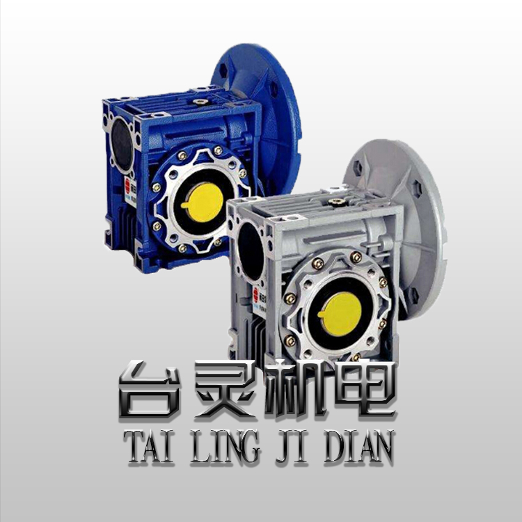 NMRV铝合金减速机 NMRV铝合金减速机