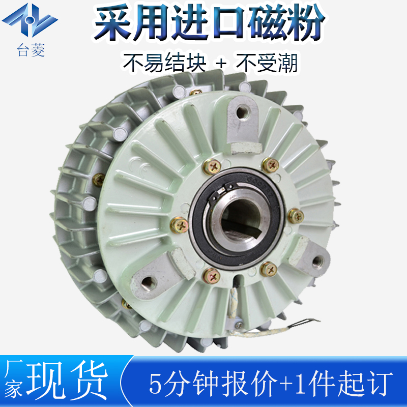 磁粉制动器厂家