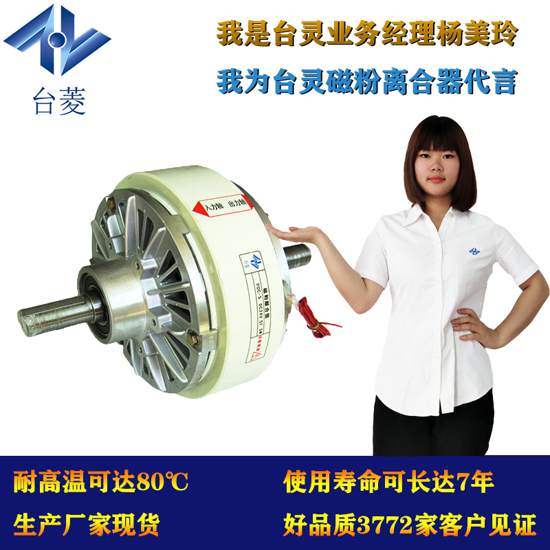 江苏磁粉离合器