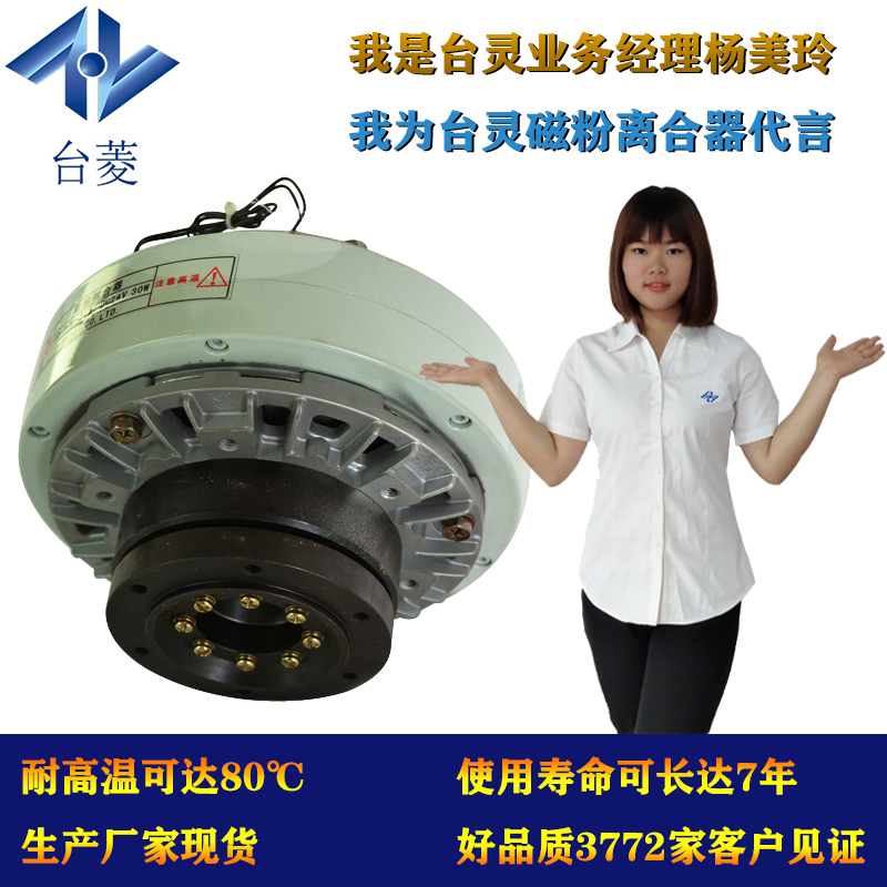 磁粉离合器厂家