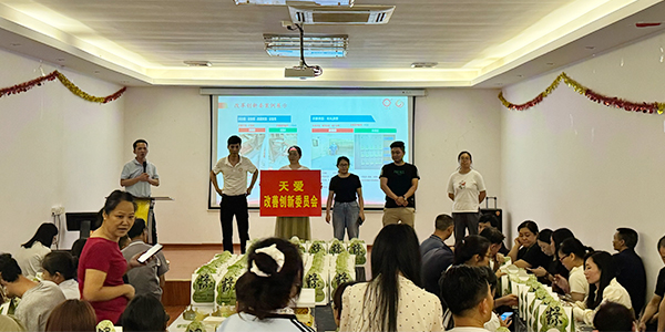 改革创新委员会